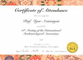 Сертификат. 2011 год